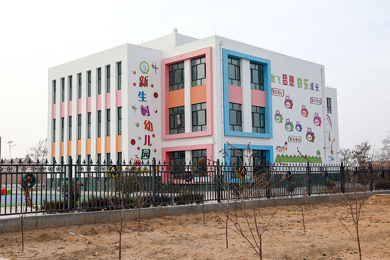 新生村幼儿园