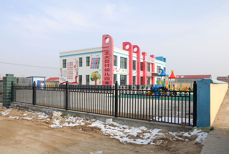 王大套村幼儿园